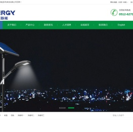 意诚新能(苏州)科技有限公司意诚新能(苏州)科技有限公司