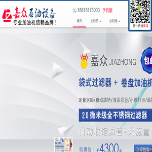 小型加油机价格