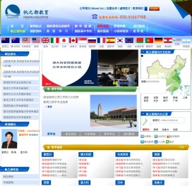 帆之都教育信息咨询有限公司