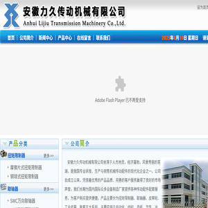 安徽扭矩限制器