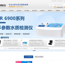 COD测定仪