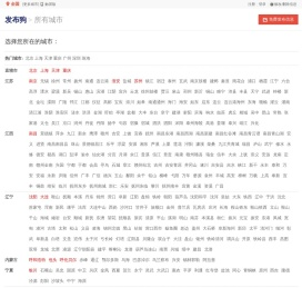 分类信息网