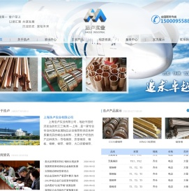 上海浩卢实业有限公司