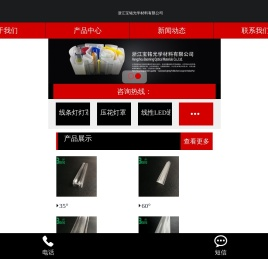 挤出灯罩