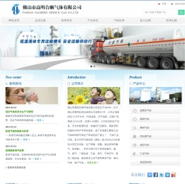 佛山市高明合顺气体有限公司