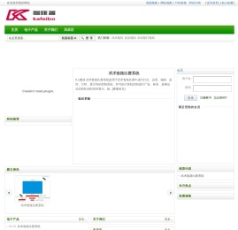 咖啡播