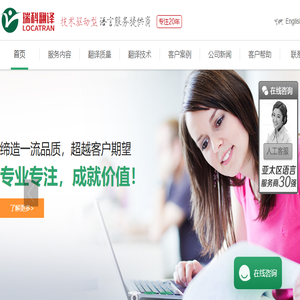 上海翻译公司