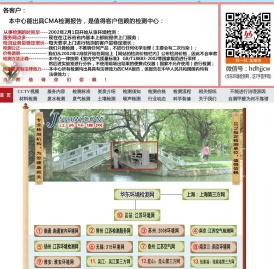 江苏环境检测中心