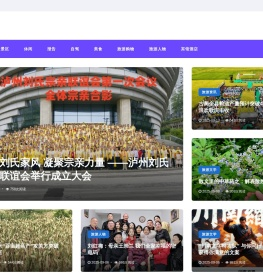西部旅游网