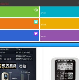 成都楷美胜达科技有限公司