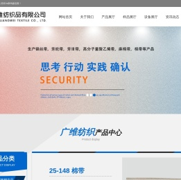 丹东广维纺织品有限公司
