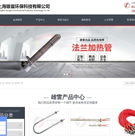 电加热管厂家