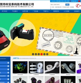 热转印标示牌