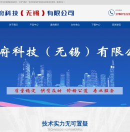 幕府科技（无锡）有限公司