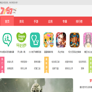 7157手游网