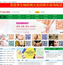 美容养生物联网