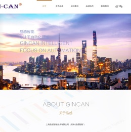 上海晶感智能技术有限公司