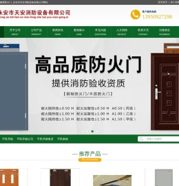 防火门,钢质防火门