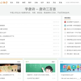 作业小助手