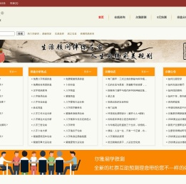 算命一条街
