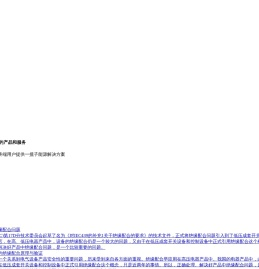 温州新秀电气有限公司