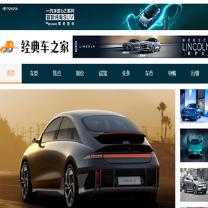 经典车之家