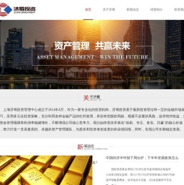 上海济蜀投资管理中心