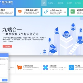 佛山墨汐科技