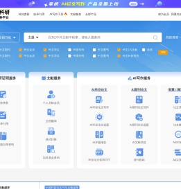掌桥科研【一站式科研服务平台】