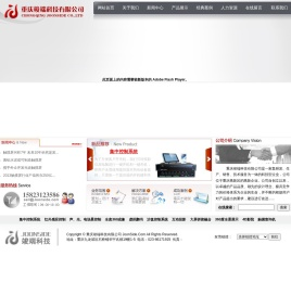 重庆庆竣端科技有限公司