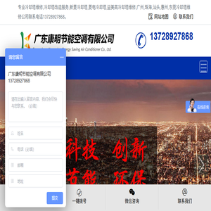东莞冷却塔维修厂家