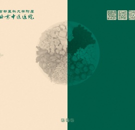 首都医科大学附属北京中医医院官网