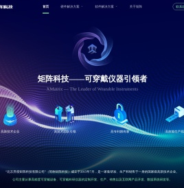 矩阵科技