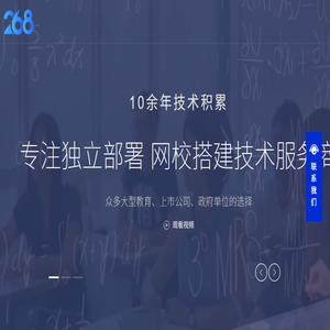 网校系统