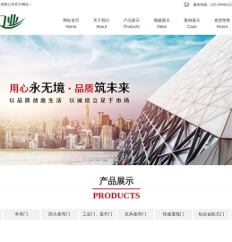 上海生力门业有限公司
