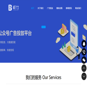 微信公众号广告派单
