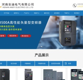 变频器