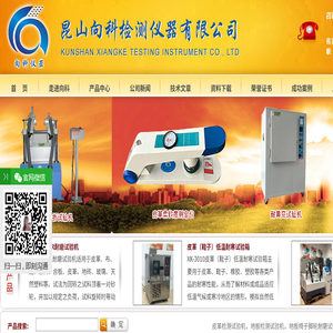 皮革柔软度测试仪
