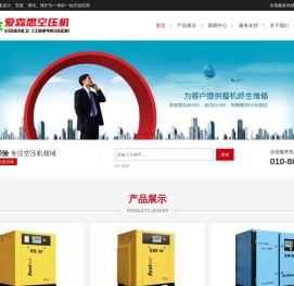 复盛爱森思空压机有限公司