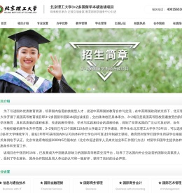 北理工（校本部官方）3+2怎么样？北理3+1留学可靠吗？3+2学费多少？北京理工大学本硕连读国际班(SQA