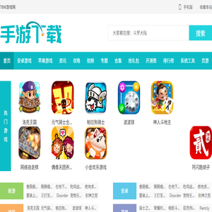手机游戏