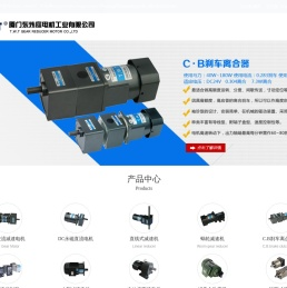 厦门东炜庭电机工业有限公司