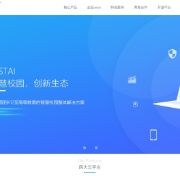 智慧校园管理系统