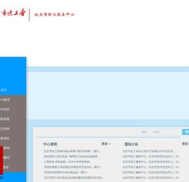 北京技术英才网站