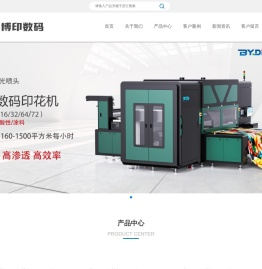 浙江博印数码科技有限公司