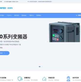 变频器厂家