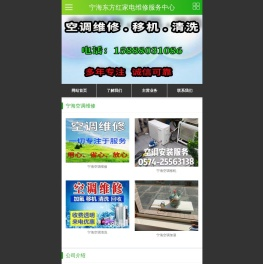 宁海空调维修