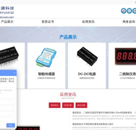 信号隔离器