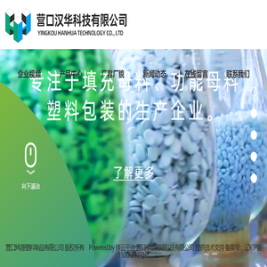营口炜源塑料制品有限公司