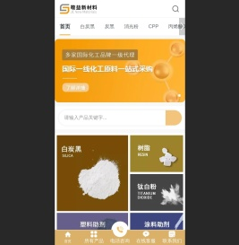 白炭黑